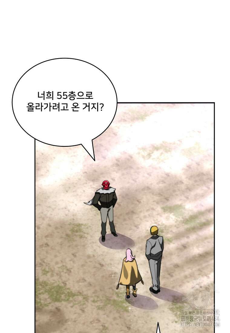 탑에 갇혀 고인물 100화 27