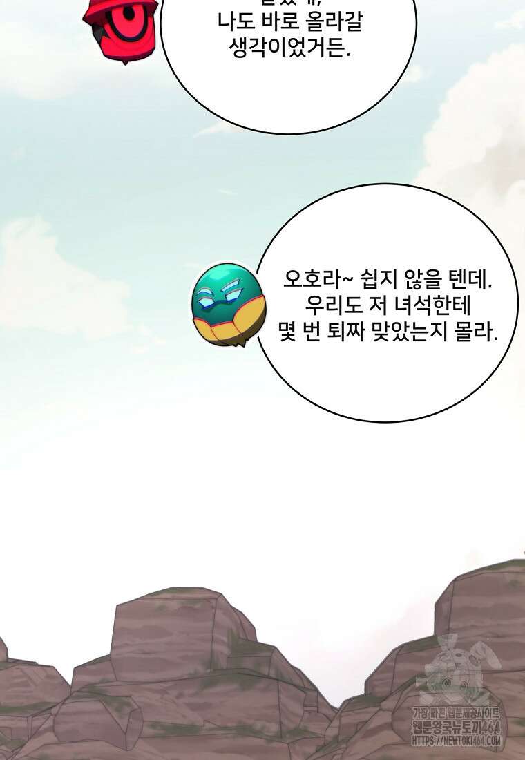 탑에 갇혀 고인물 100화 29