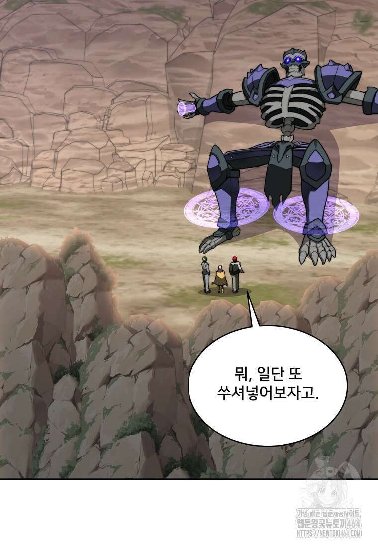 탑에 갇혀 고인물 100화 30