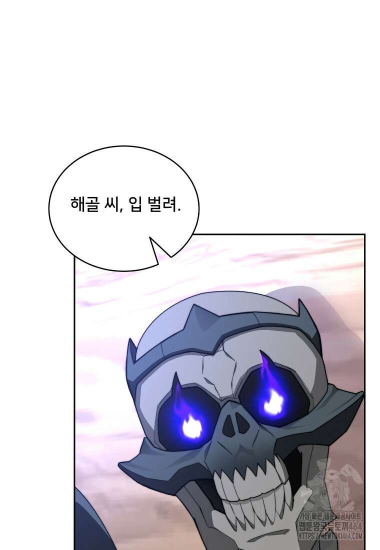 탑에 갇혀 고인물 100화 31