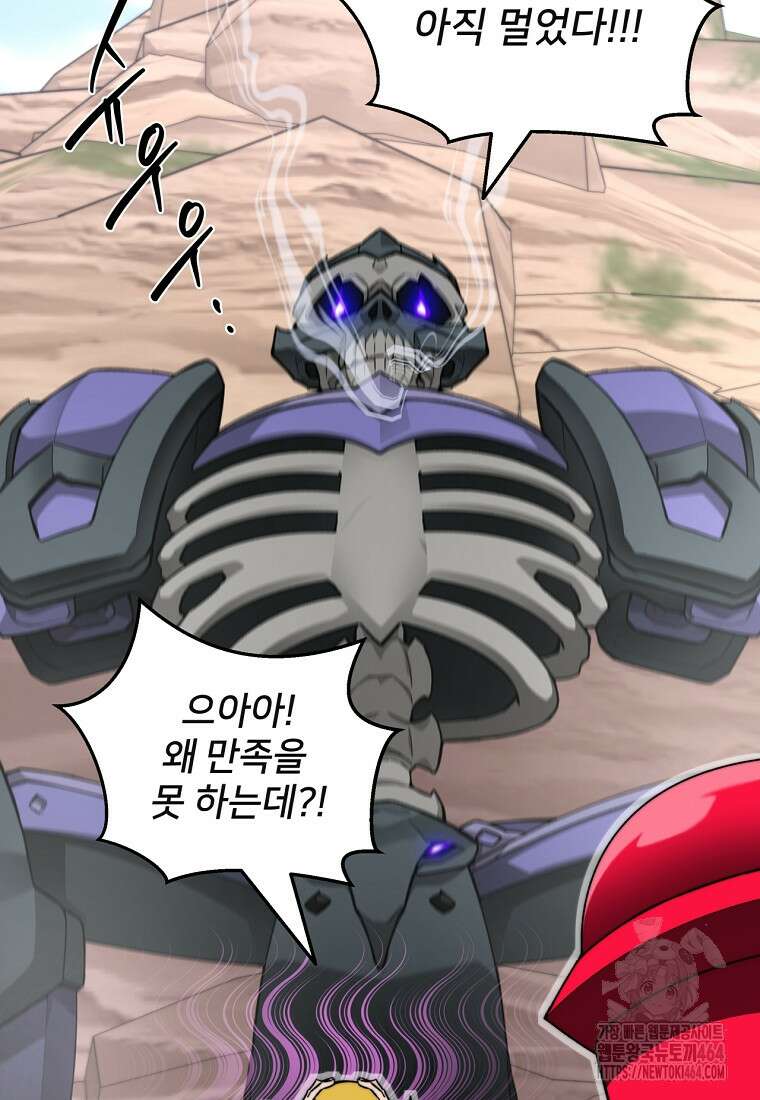 탑에 갇혀 고인물 100화 37