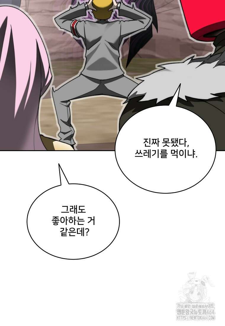 탑에 갇혀 고인물 100화 38