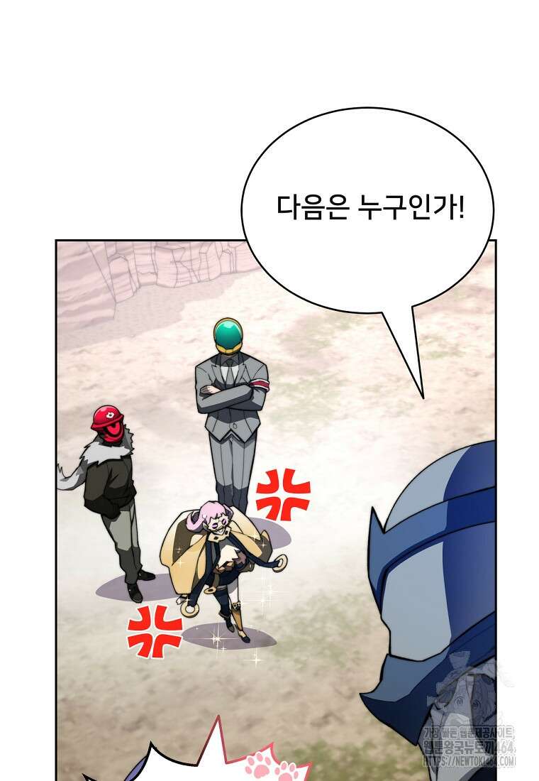 탑에 갇혀 고인물 100화 39