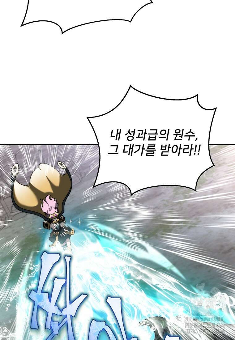 탑에 갇혀 고인물 100화 42