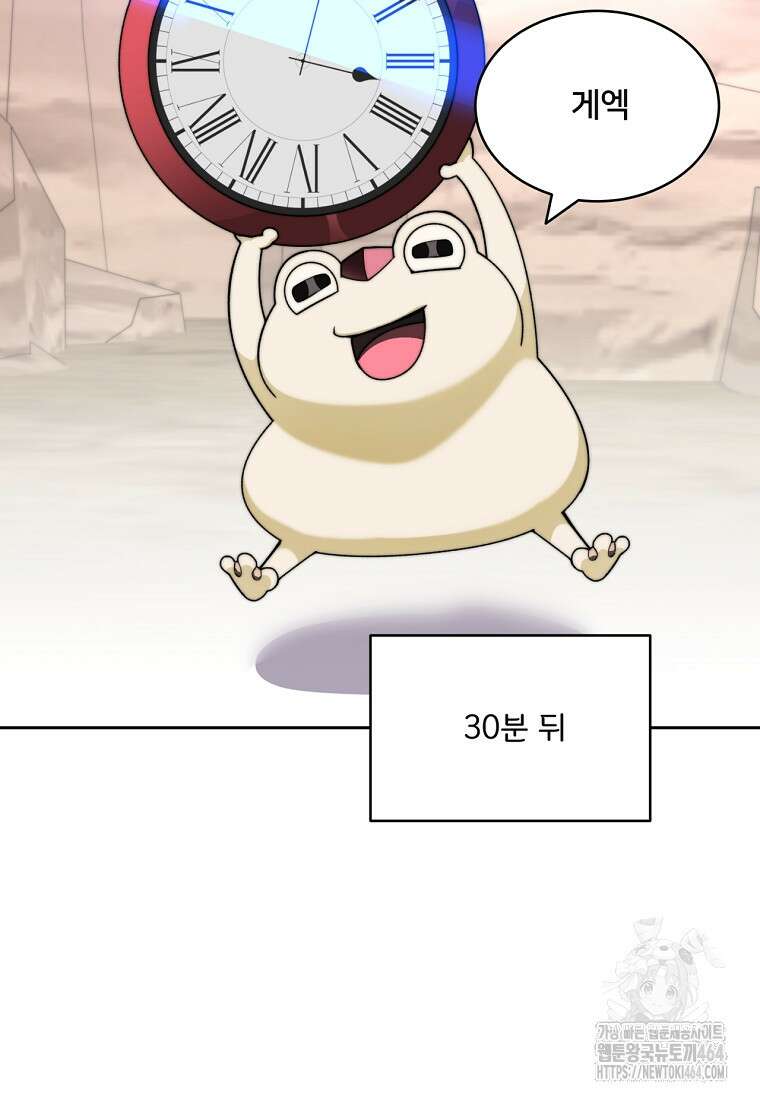 탑에 갇혀 고인물 100화 45
