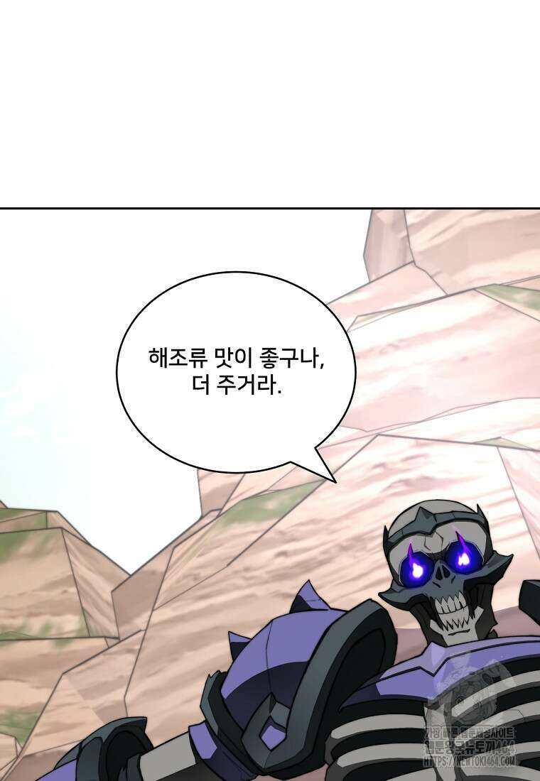 탑에 갇혀 고인물 100화 46