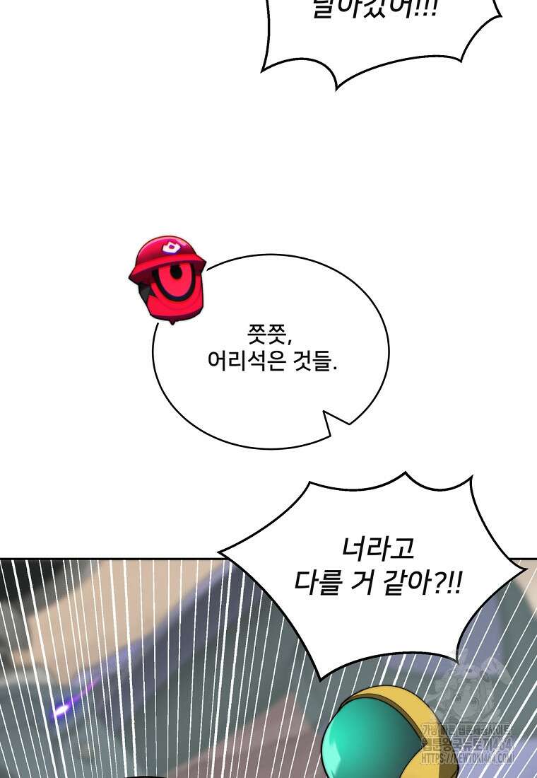 탑에 갇혀 고인물 100화 48