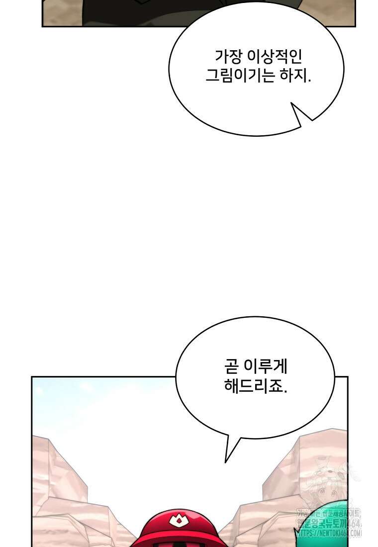 탑에 갇혀 고인물 100화 52