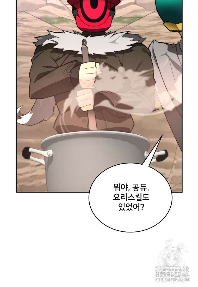 탑에 갇혀 고인물 100화 53