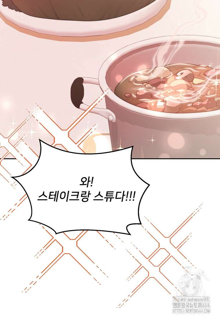 탑에 갇혀 고인물 100화 55
