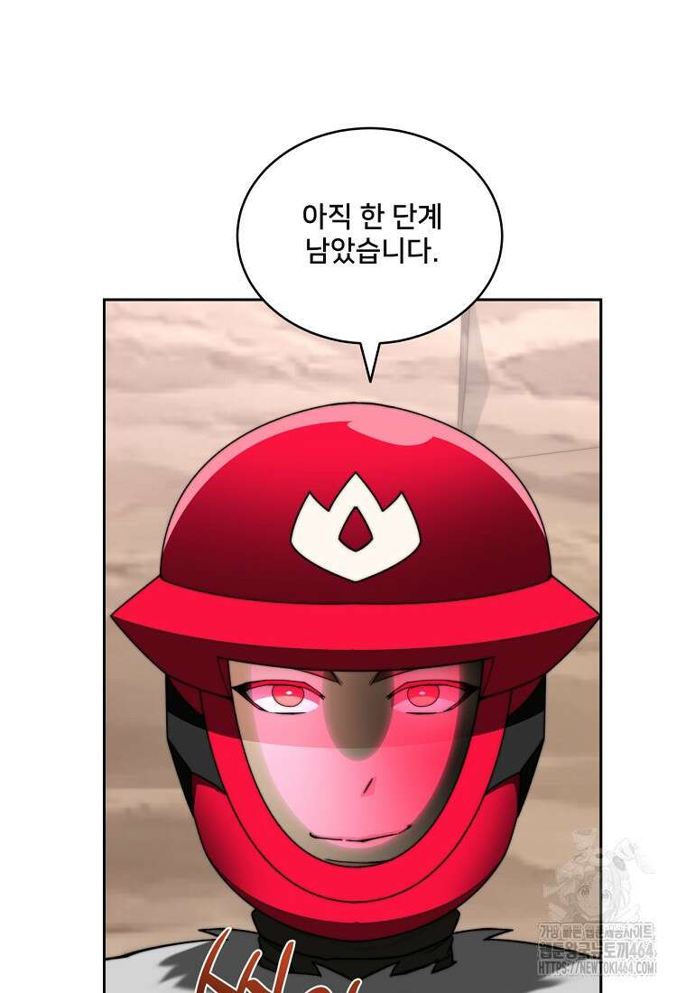 탑에 갇혀 고인물 100화 56