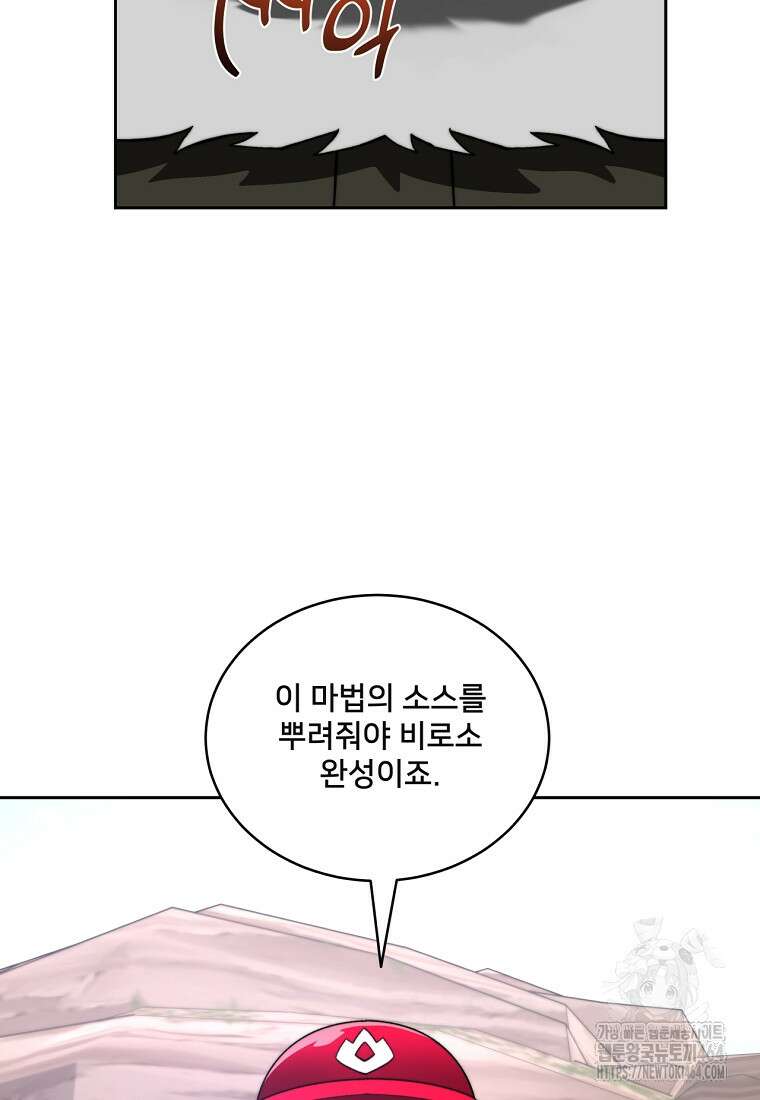 탑에 갇혀 고인물 100화 57