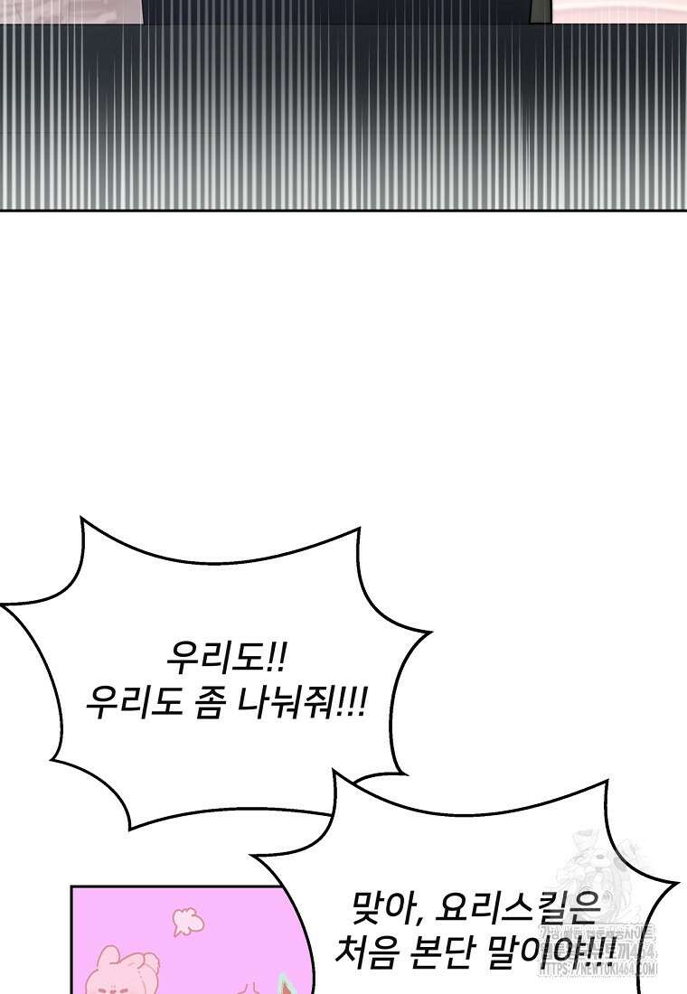 탑에 갇혀 고인물 100화 59