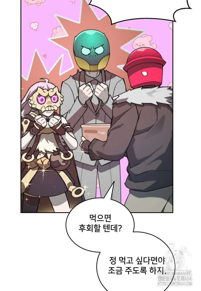 탑에 갇혀 고인물 100화 60