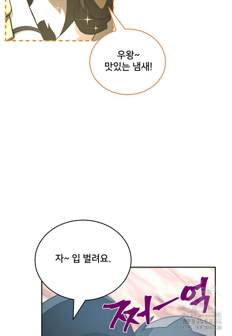 탑에 갇혀 고인물 100화 65