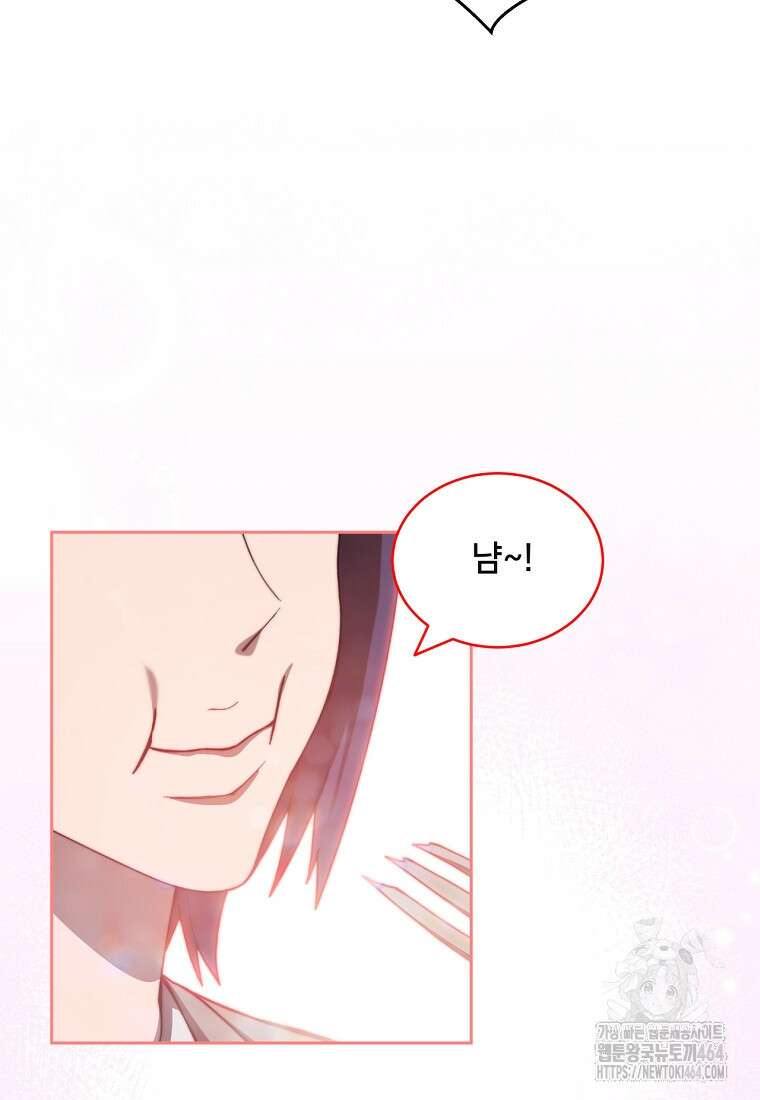 탑에 갇혀 고인물 100화 67