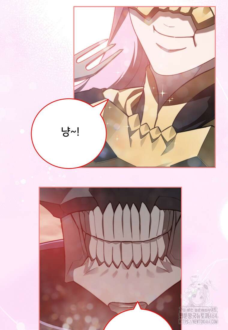 탑에 갇혀 고인물 100화 68