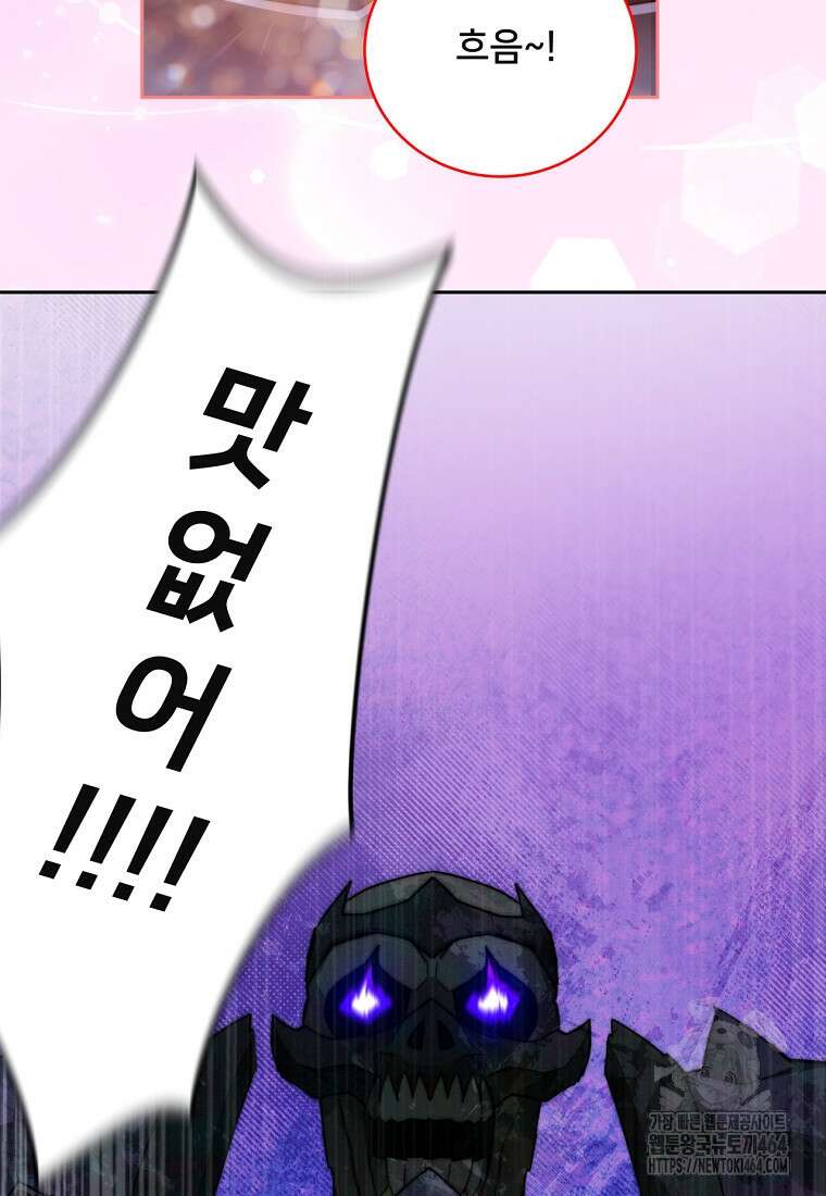 탑에 갇혀 고인물 100화 69