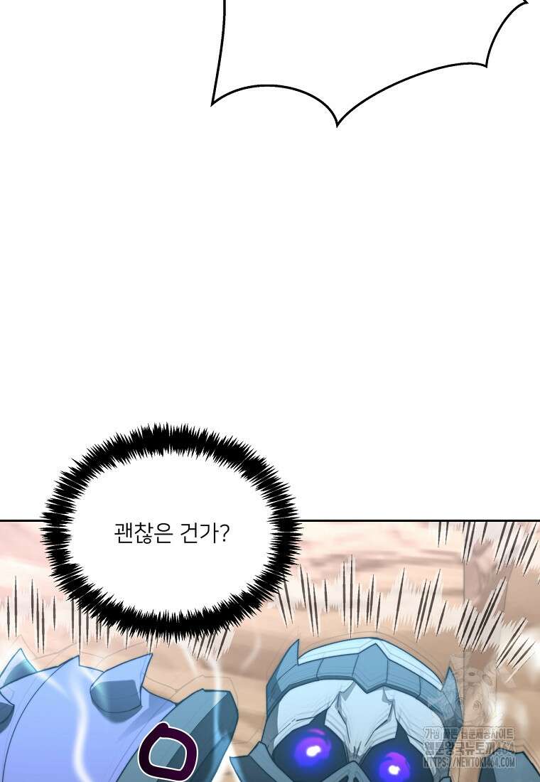 탑에 갇혀 고인물 100화 75