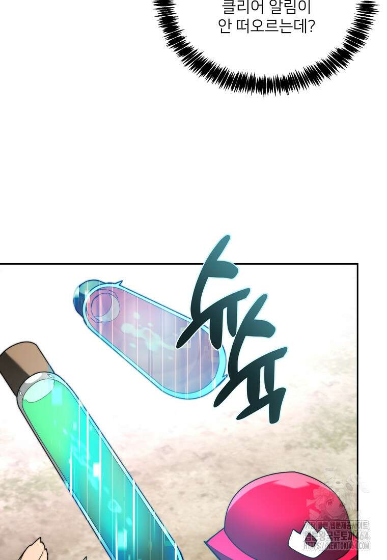탑에 갇혀 고인물 100화 77