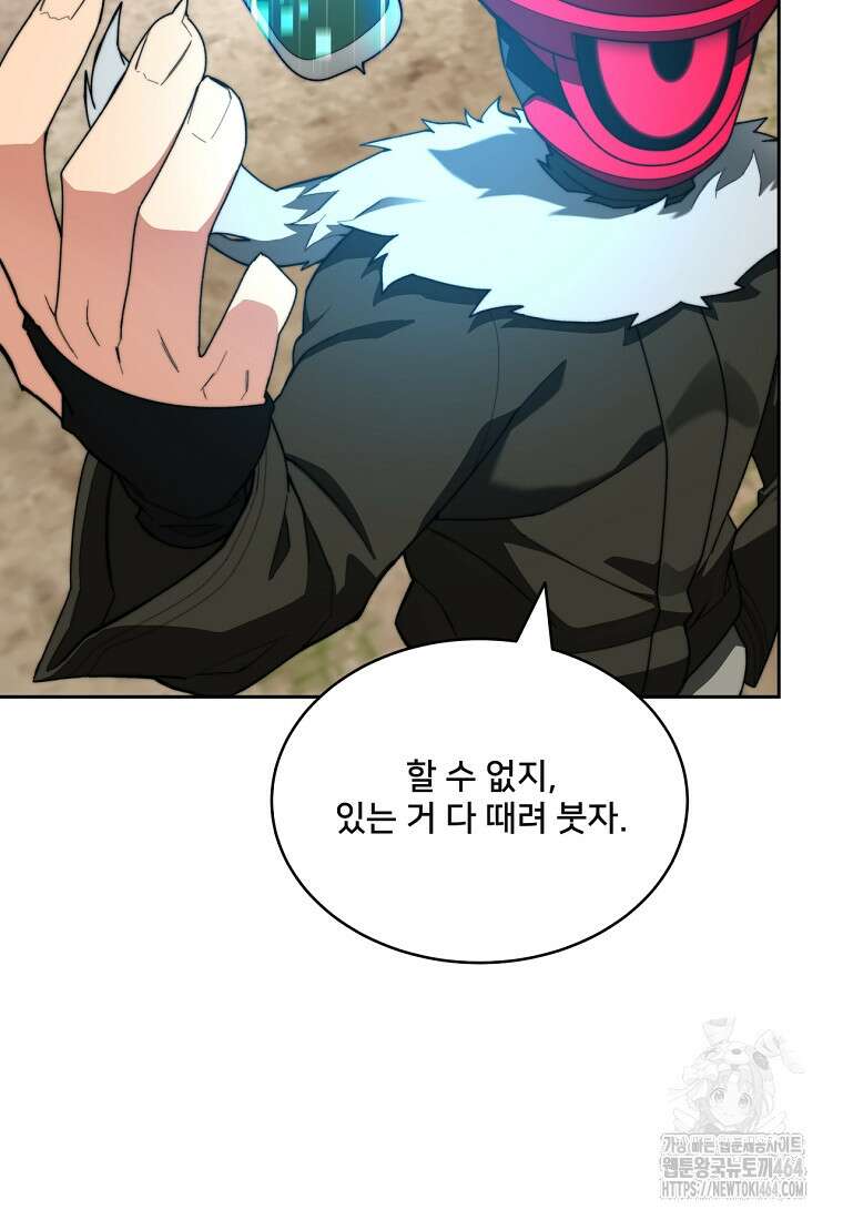 탑에 갇혀 고인물 100화 78