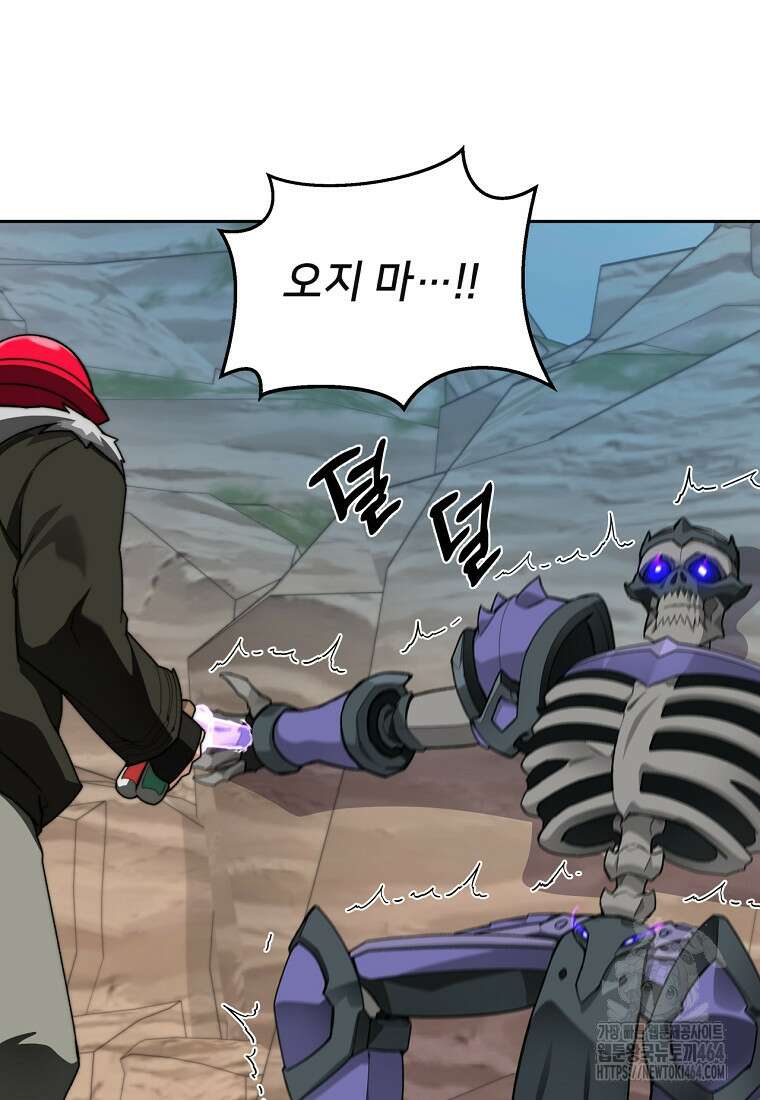탑에 갇혀 고인물 100화 79