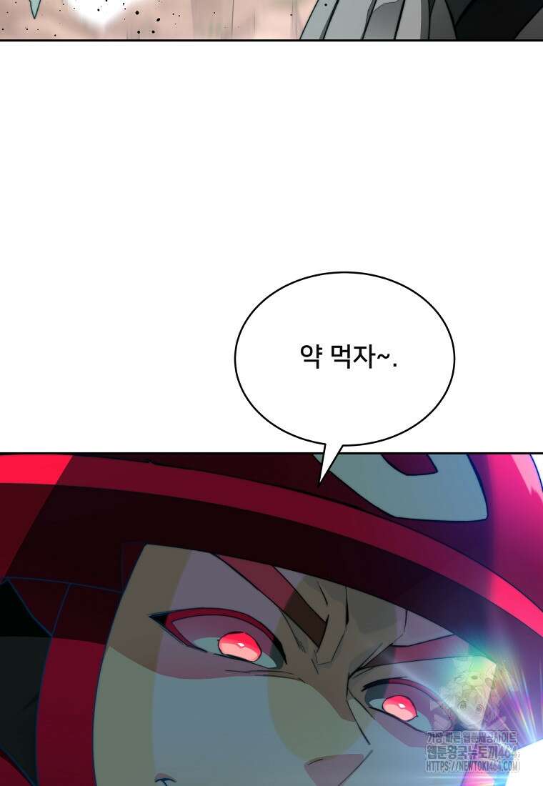 탑에 갇혀 고인물 100화 83