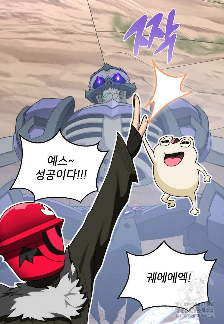 탑에 갇혀 고인물 100화 88