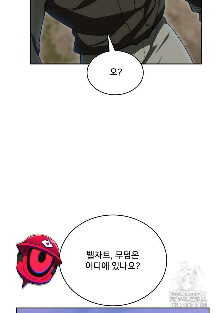 탑에 갇혀 고인물 100화 91