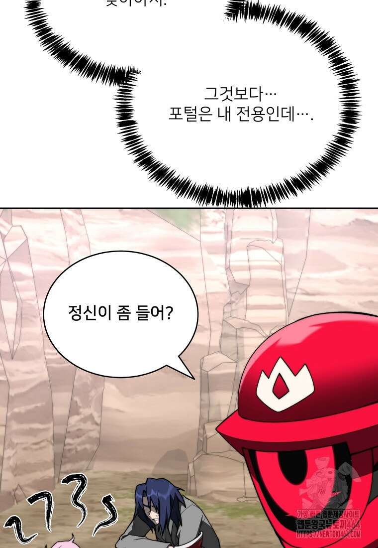 탑에 갇혀 고인물 100화 94