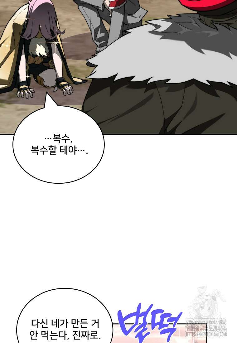 탑에 갇혀 고인물 100화 95