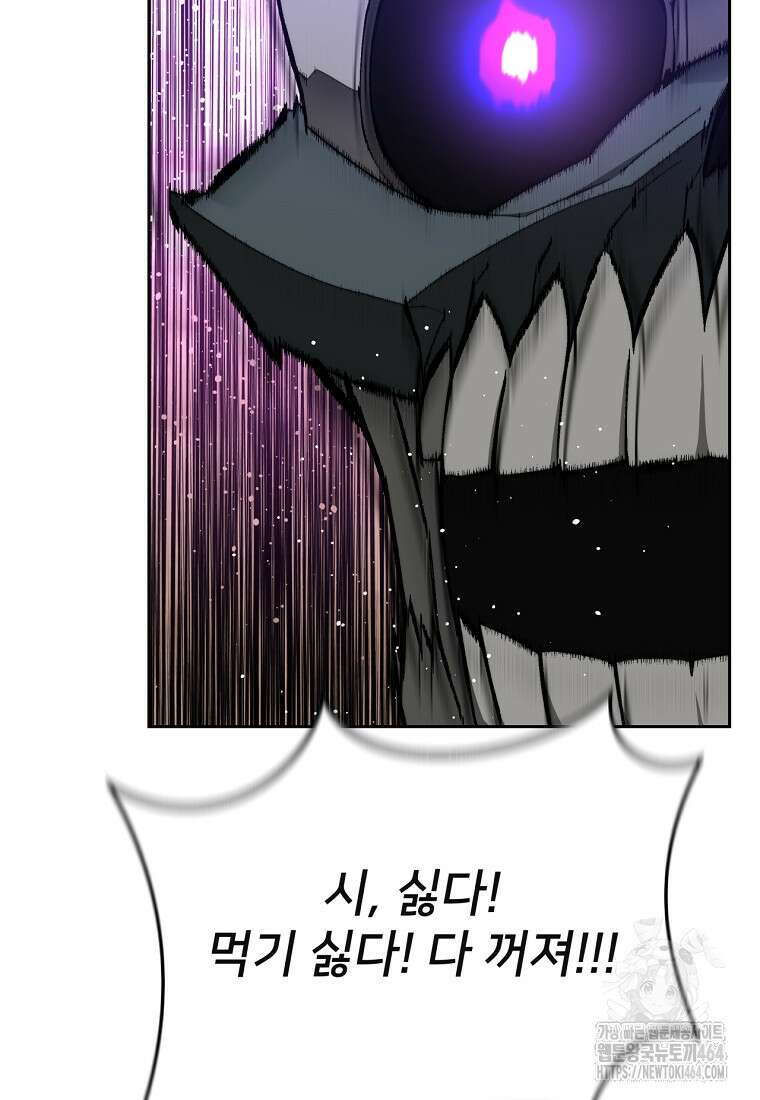 탑에 갇혀 고인물 100화 100