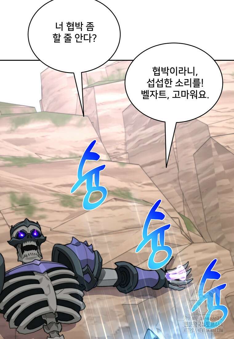 탑에 갇혀 고인물 100화 102