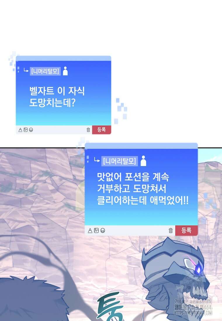 탑에 갇혀 고인물 100화 112