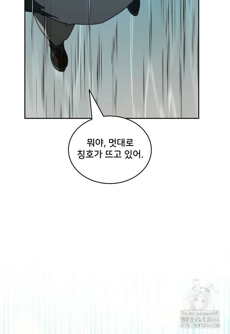 탑에 갇혀 고인물 100화 115