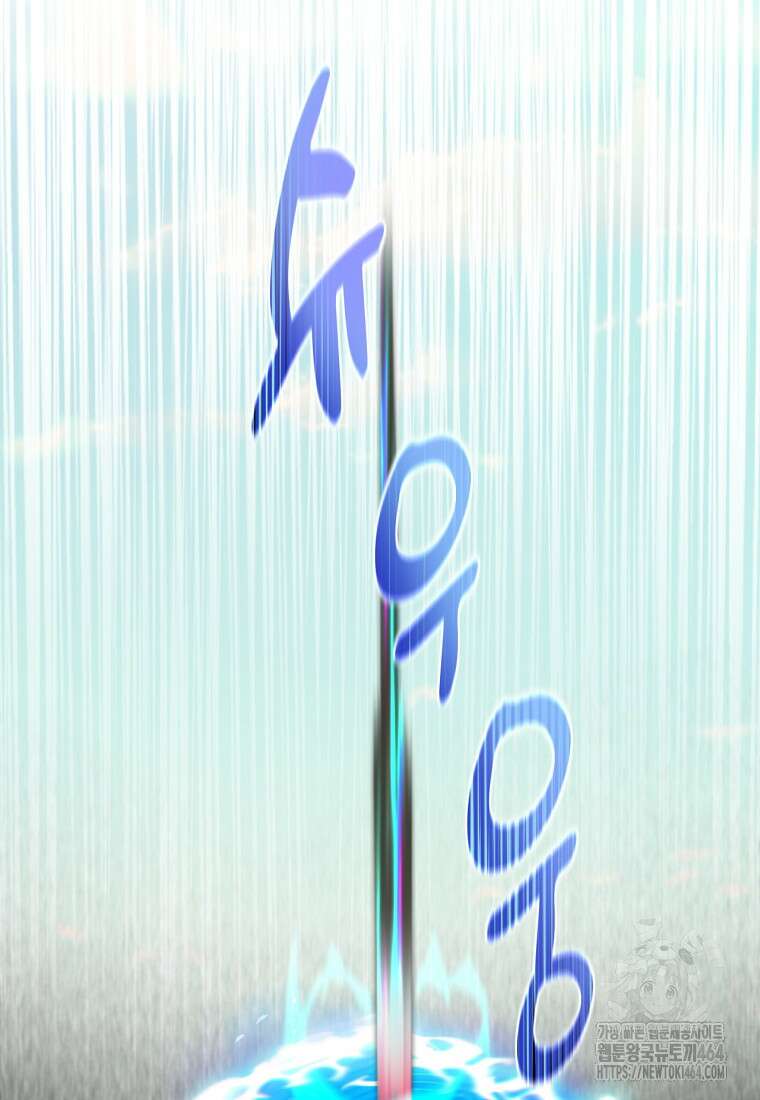 탑에 갇혀 고인물 100화 116