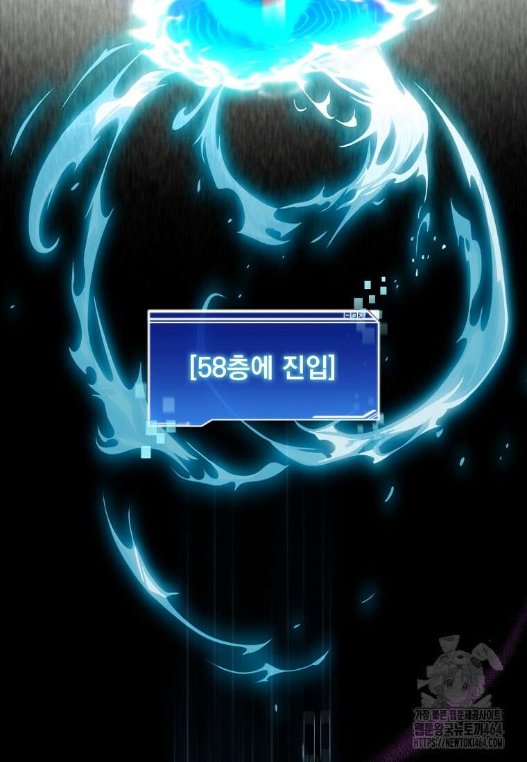 탑에 갇혀 고인물 100화 117