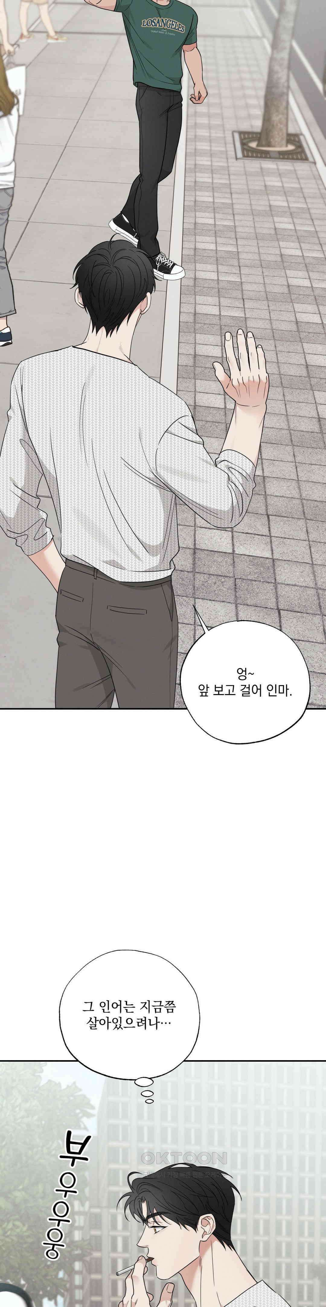 인어의 늪 17화 9