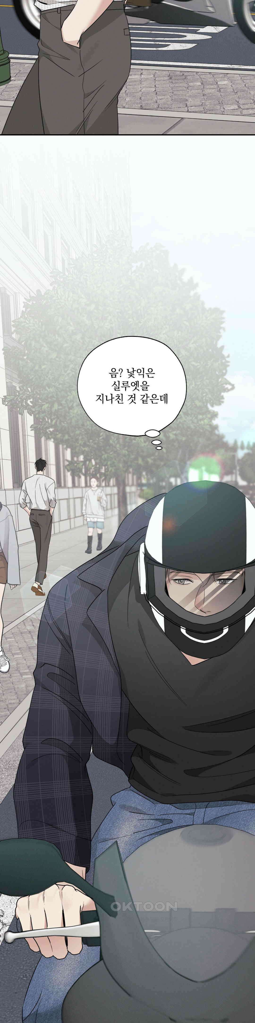 인어의 늪 17화 11