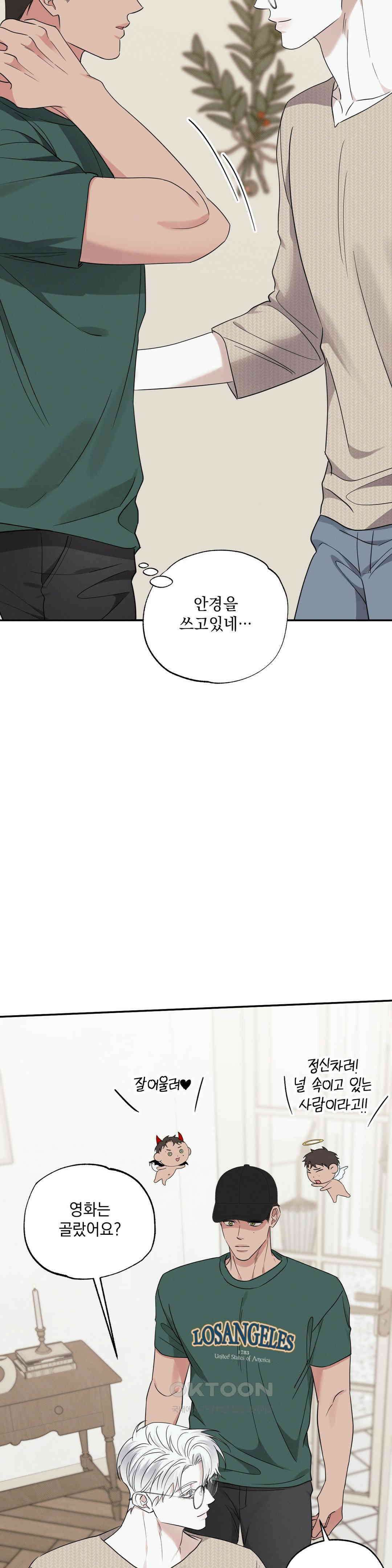 인어의 늪 17화 15