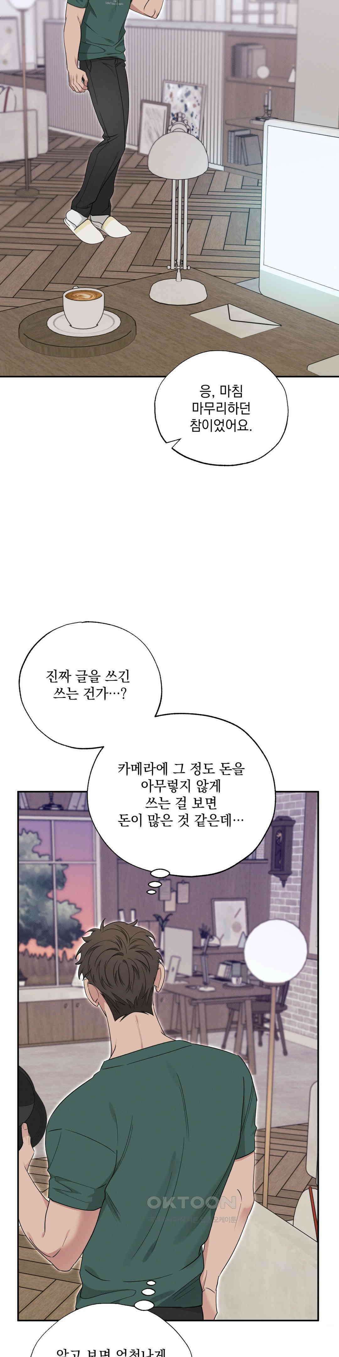 인어의 늪 17화 17
