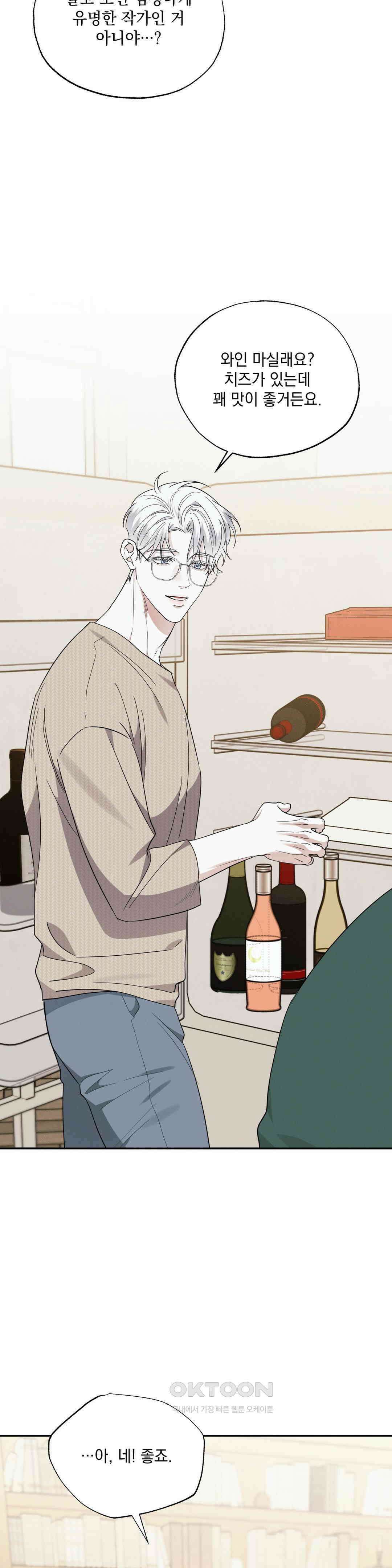 인어의 늪 17화 18
