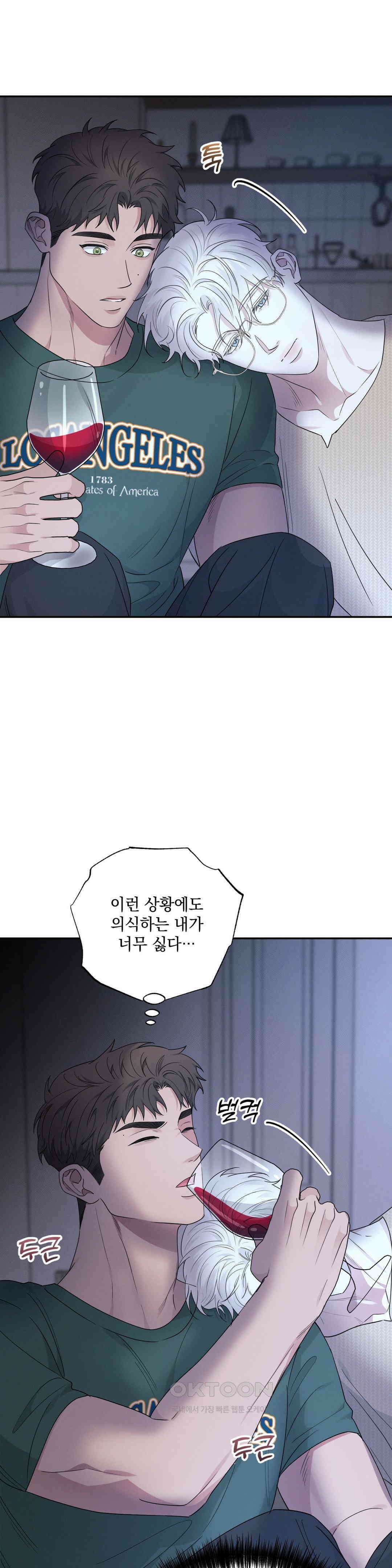 인어의 늪 17화 27
