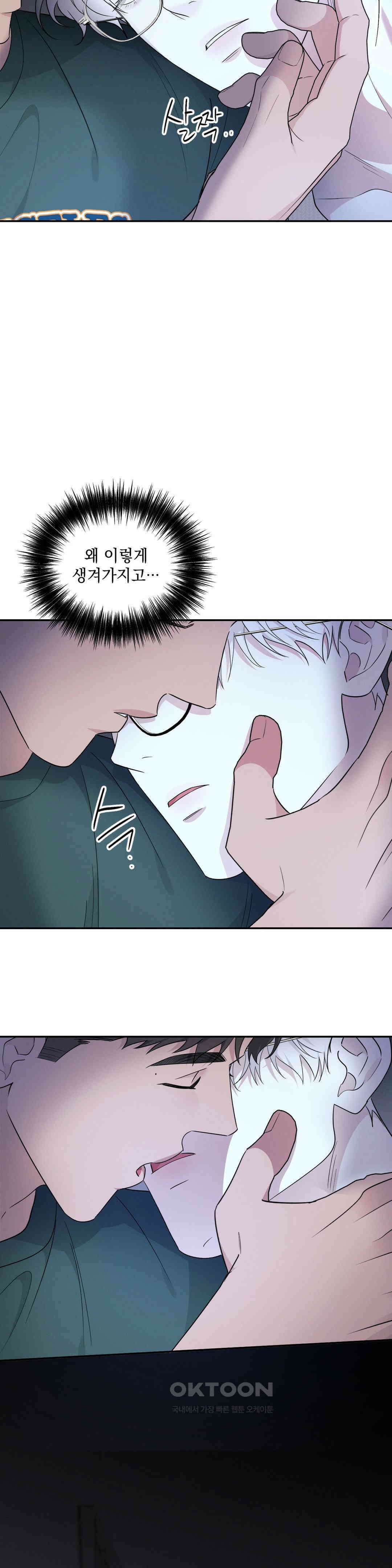 인어의 늪 17화 29