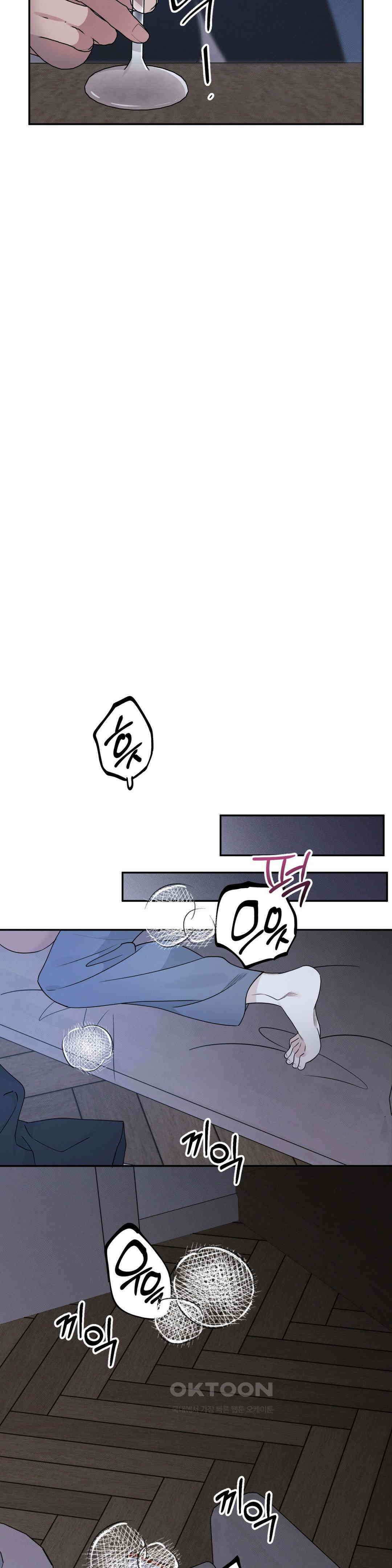 인어의 늪 17화 31