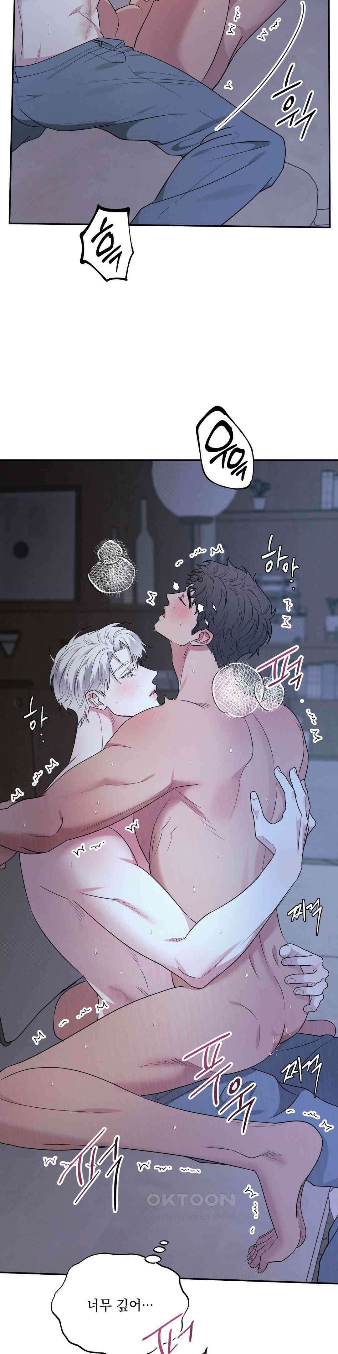 인어의 늪 17화 33