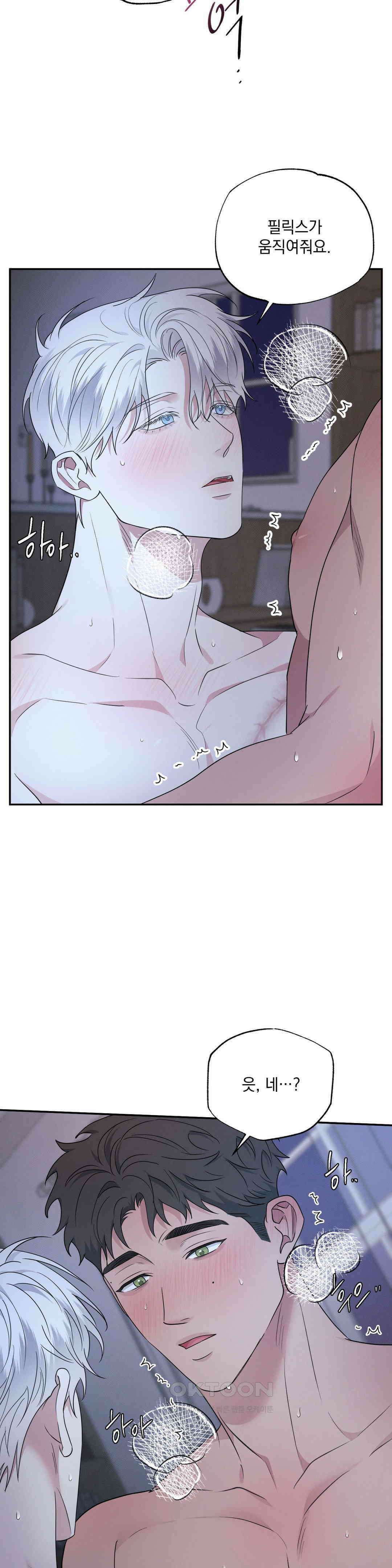 인어의 늪 17화 34
