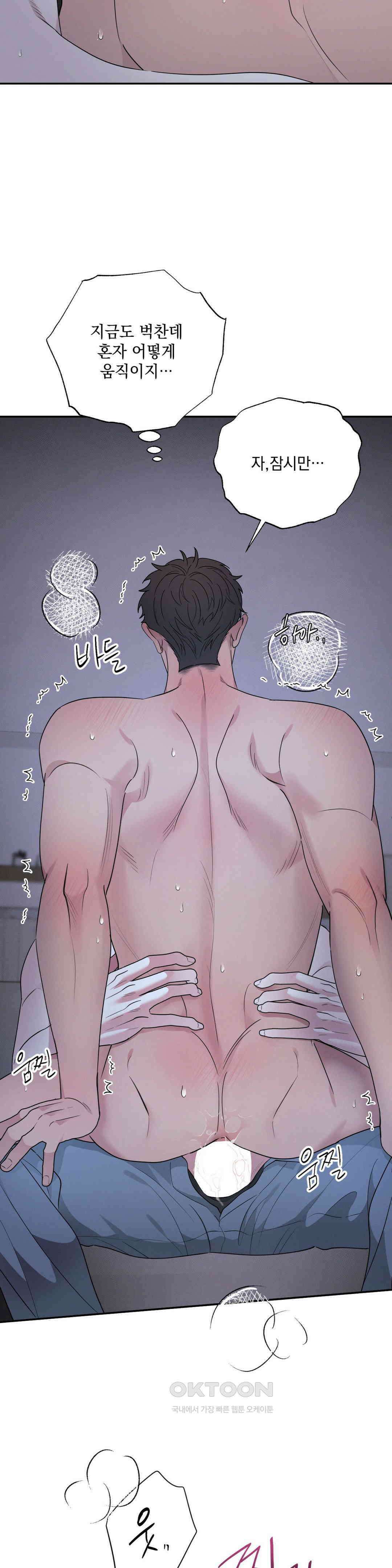 인어의 늪 17화 35