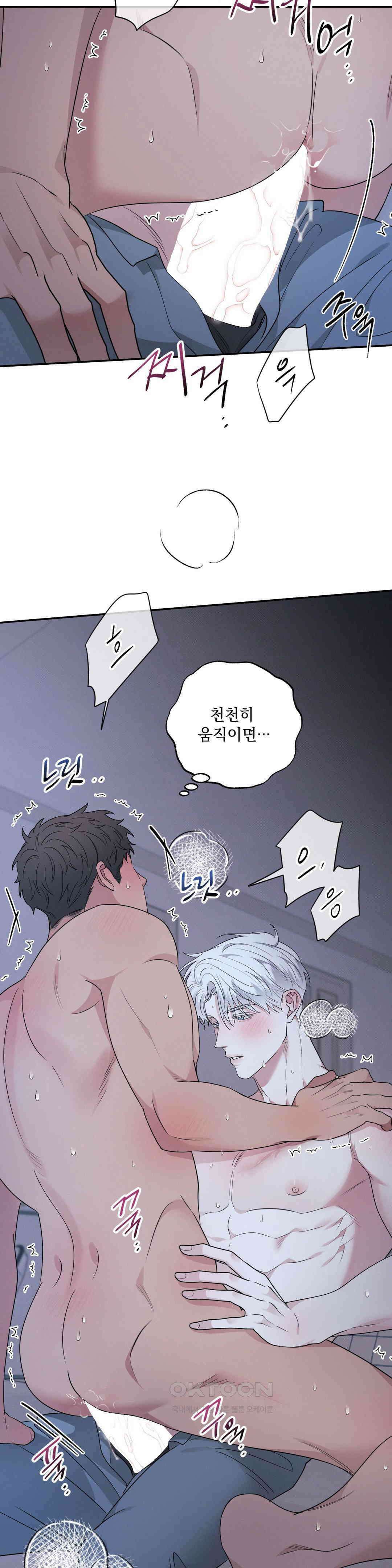 인어의 늪 17화 36