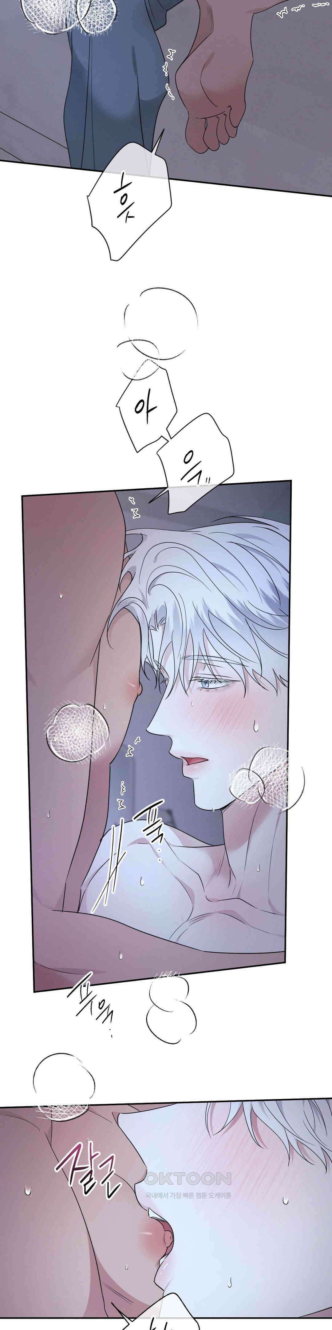 인어의 늪 17화 37